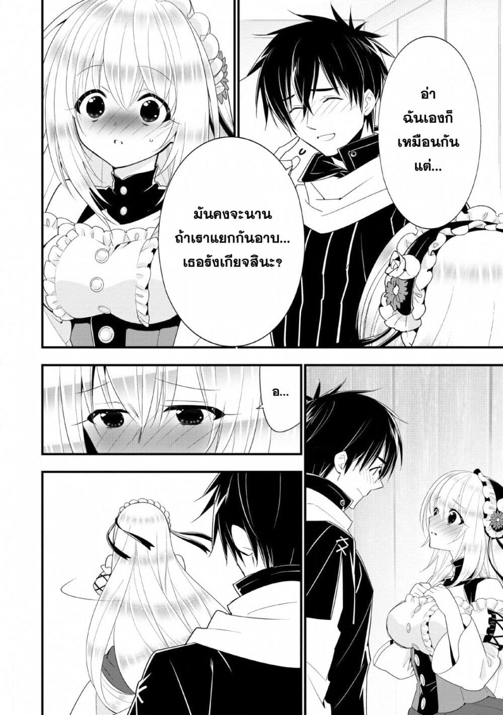 A-Rank Boukensha No Slow Life page 13