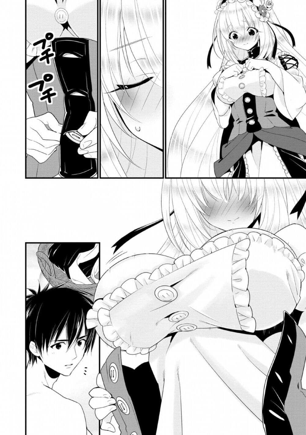 A-Rank Boukensha No Slow Life page 15