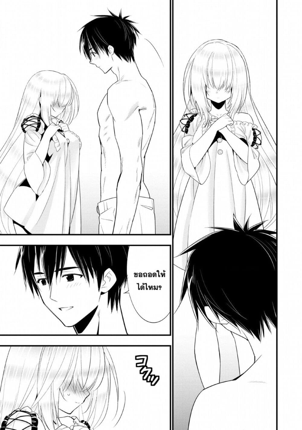 A-Rank Boukensha No Slow Life page 16