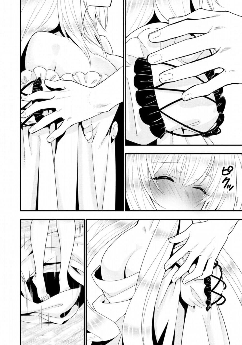 A-Rank Boukensha No Slow Life page 17
