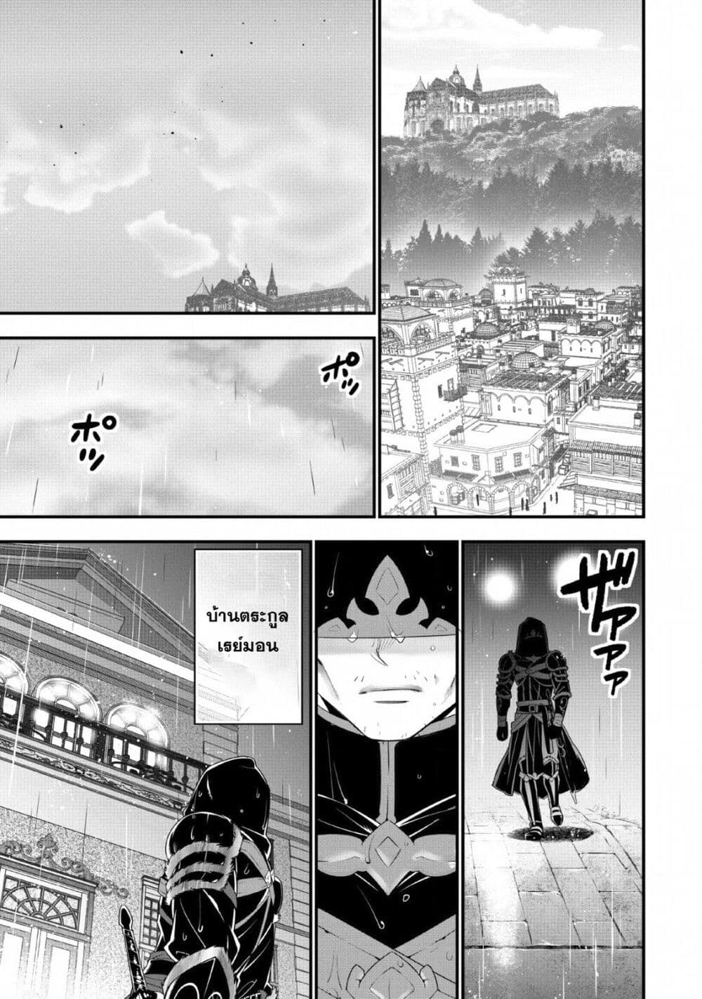 A-Rank Boukensha No Slow Life page 9