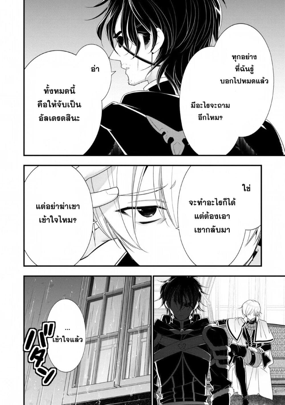 A-Rank Boukensha No Slow Life page 14