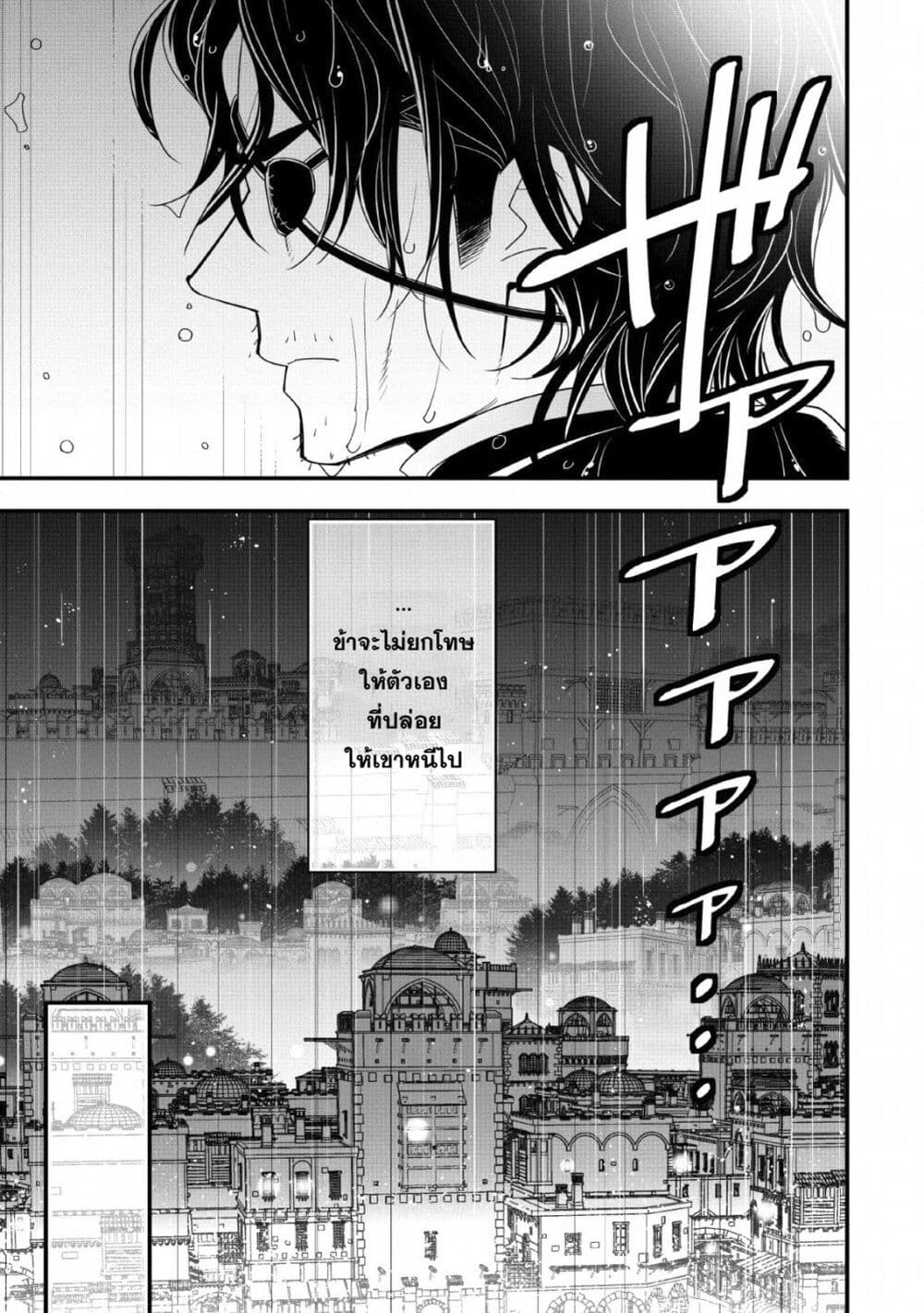A-Rank Boukensha No Slow Life page 15