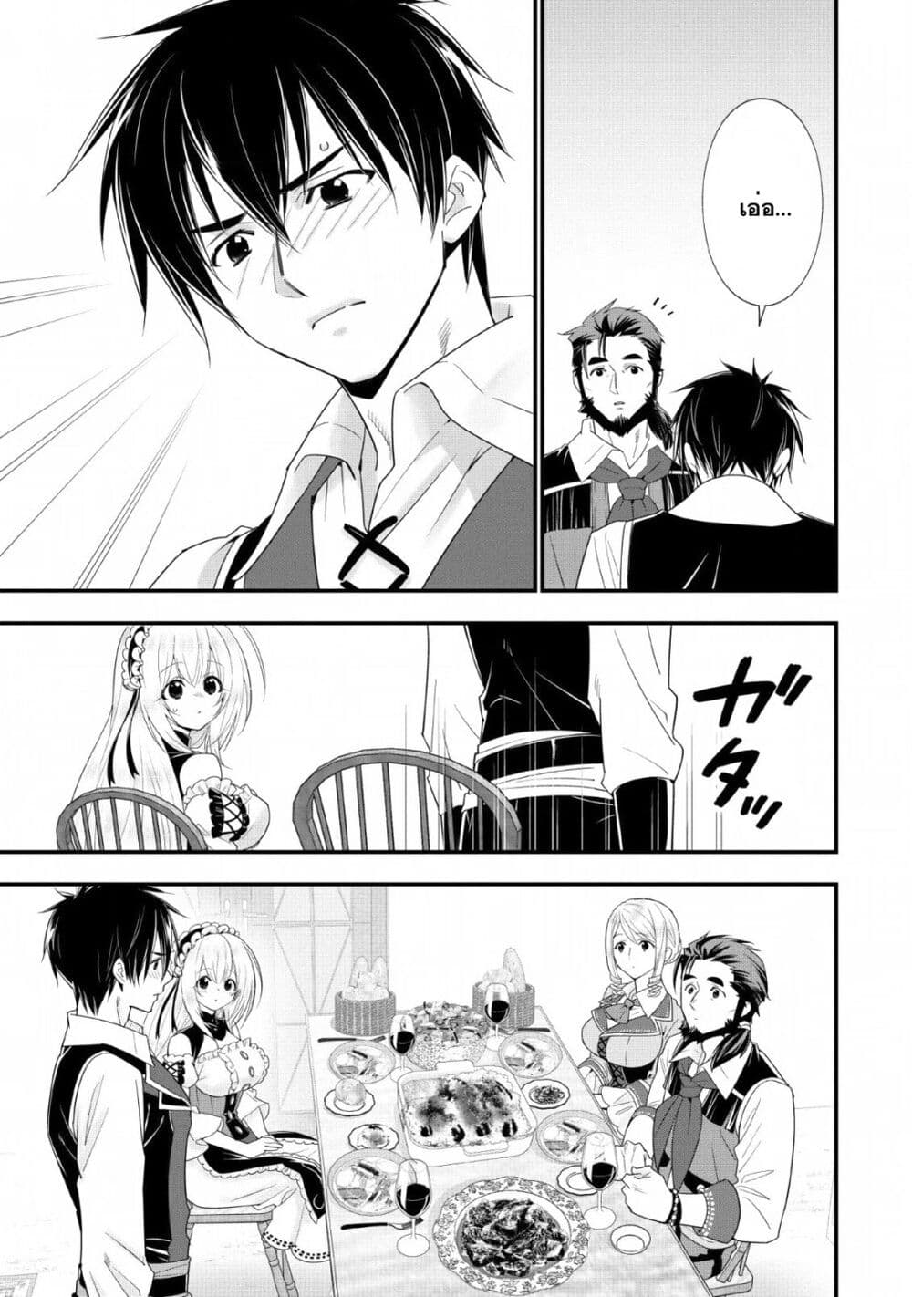 A-Rank Boukensha No Slow Life page 19
