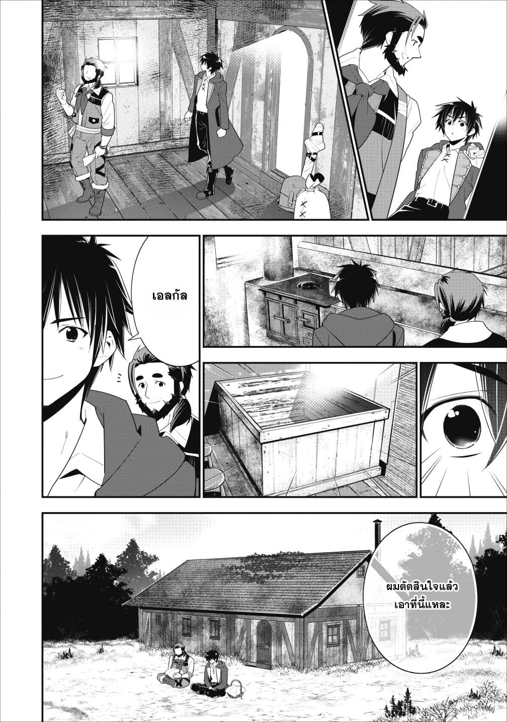 A-Rank Boukensha No Slow Life page 20