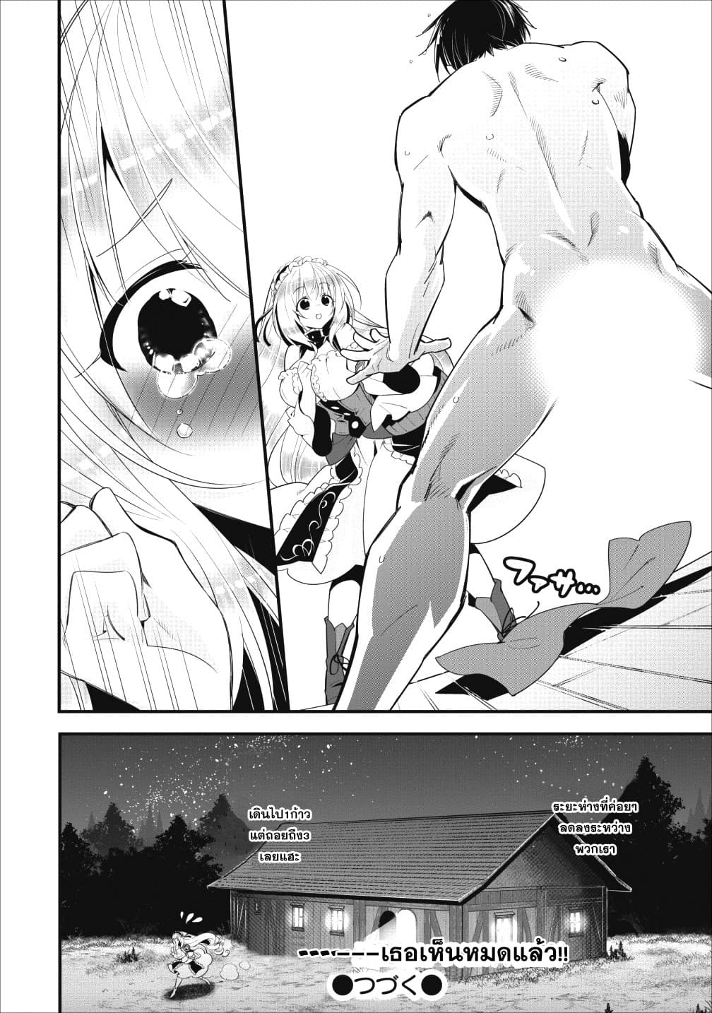 A-Rank Boukensha No Slow Life page 26