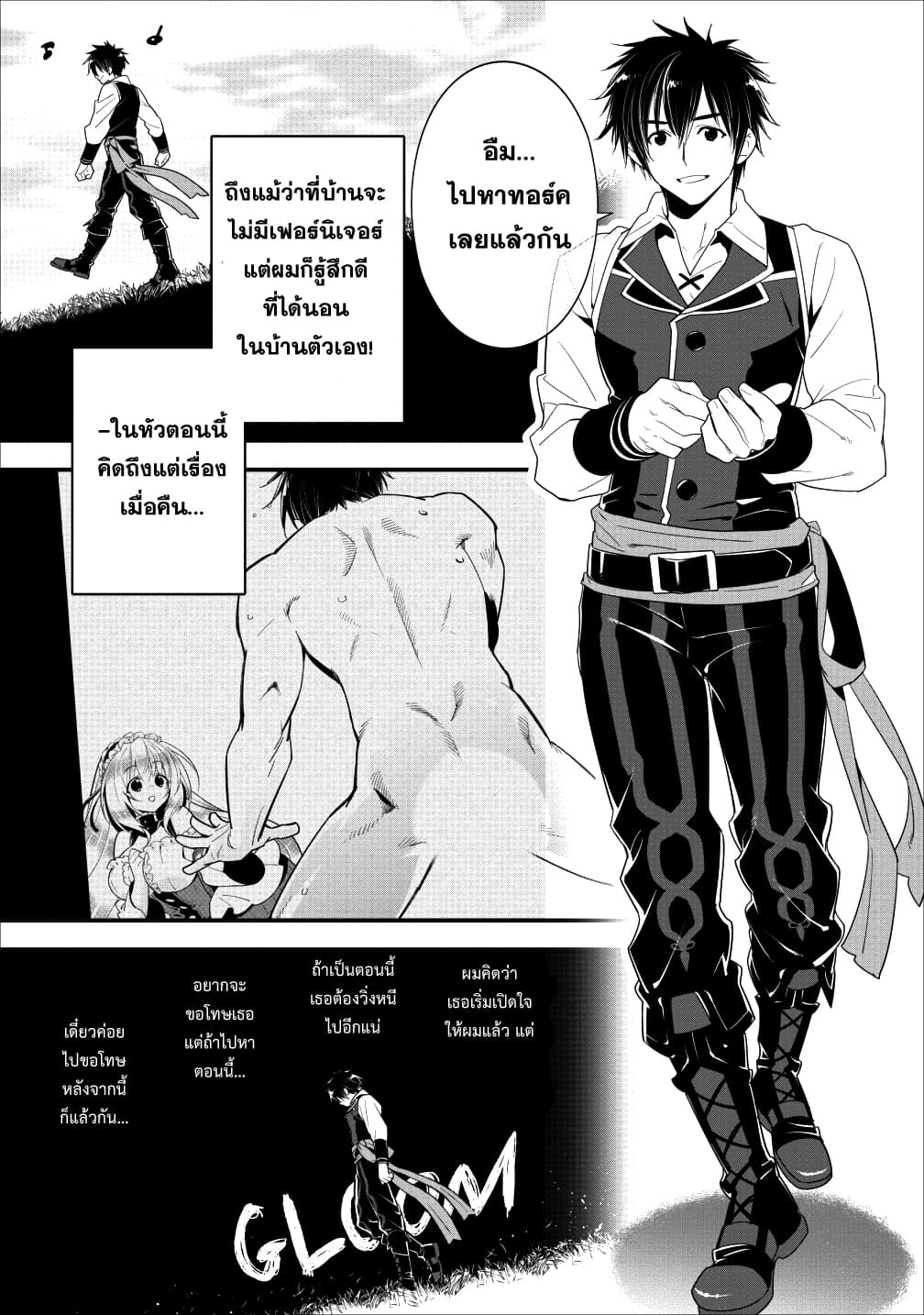 A-Rank Boukensha No Slow Life page 3