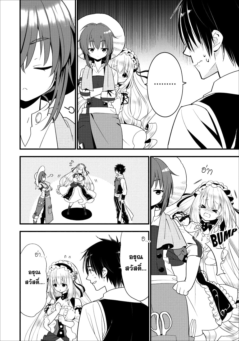 A-Rank Boukensha No Slow Life page 21