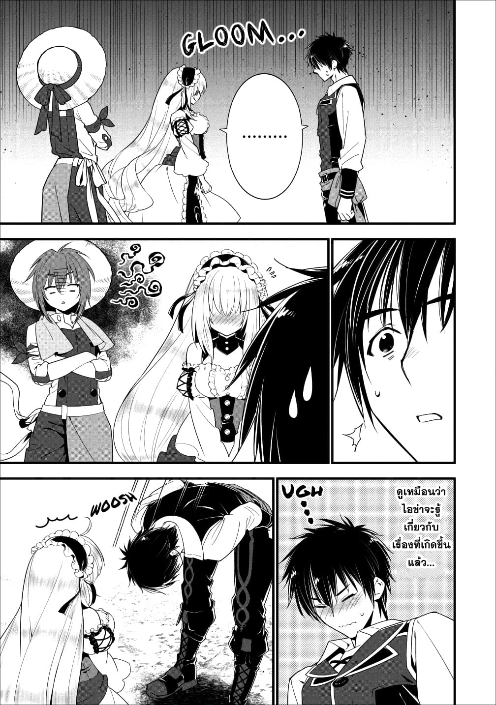A-Rank Boukensha No Slow Life page 22