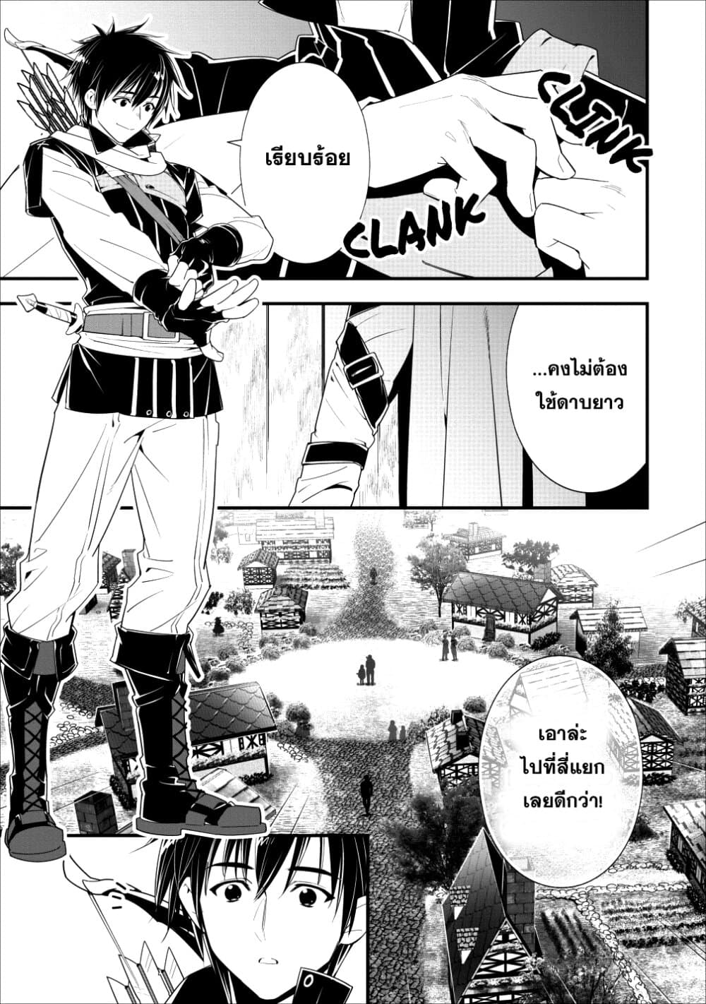 A-Rank Boukensha No Slow Life page 5