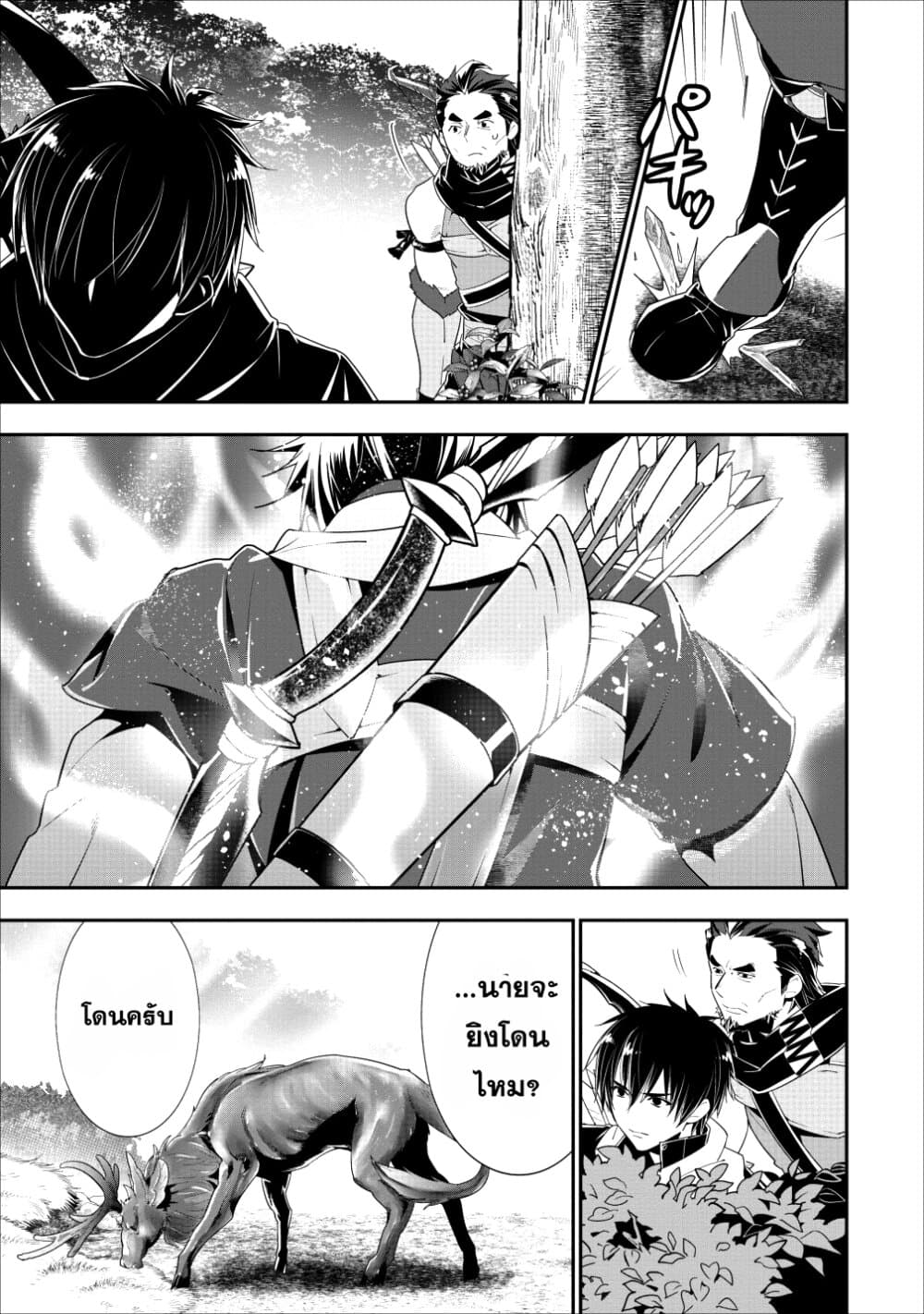 A-Rank Boukensha No Slow Life page 15