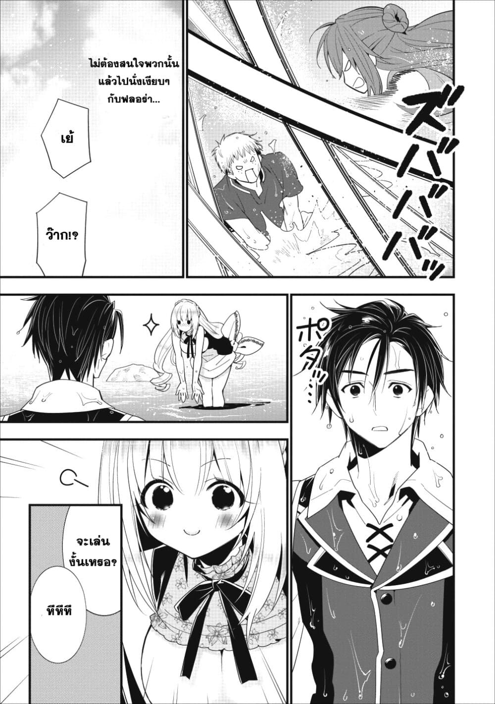 A-Rank Boukensha No Slow Life page 28