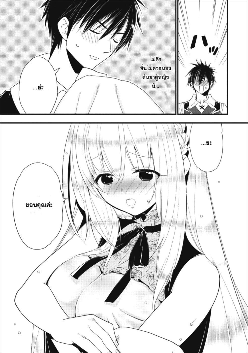 A-Rank Boukensha No Slow Life page 3