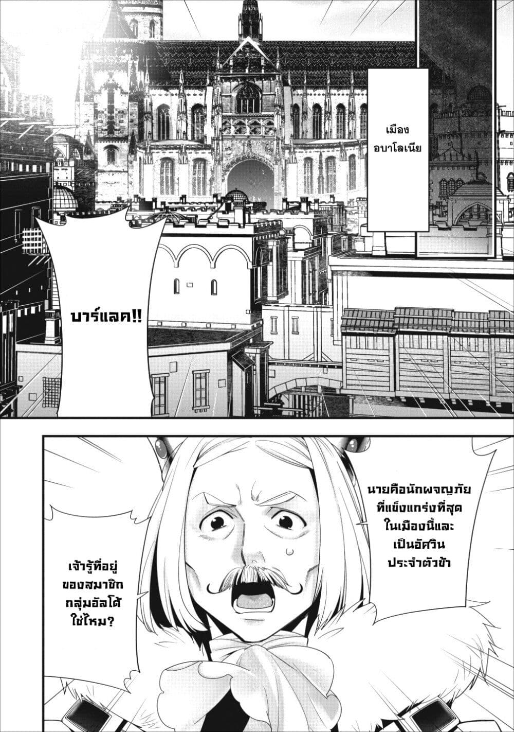 A-Rank Boukensha No Slow Life page 15