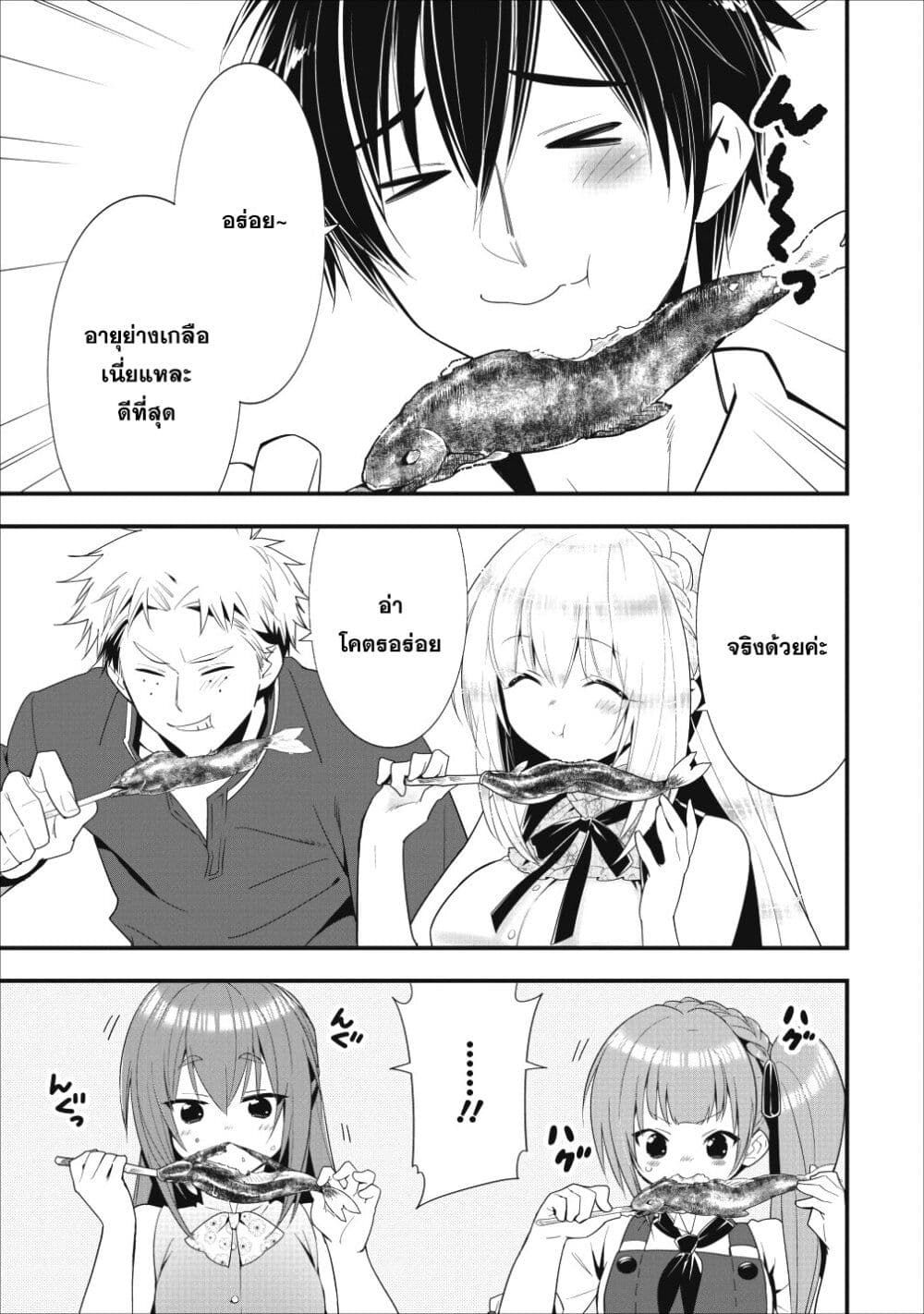 A-Rank Boukensha No Slow Life page 18