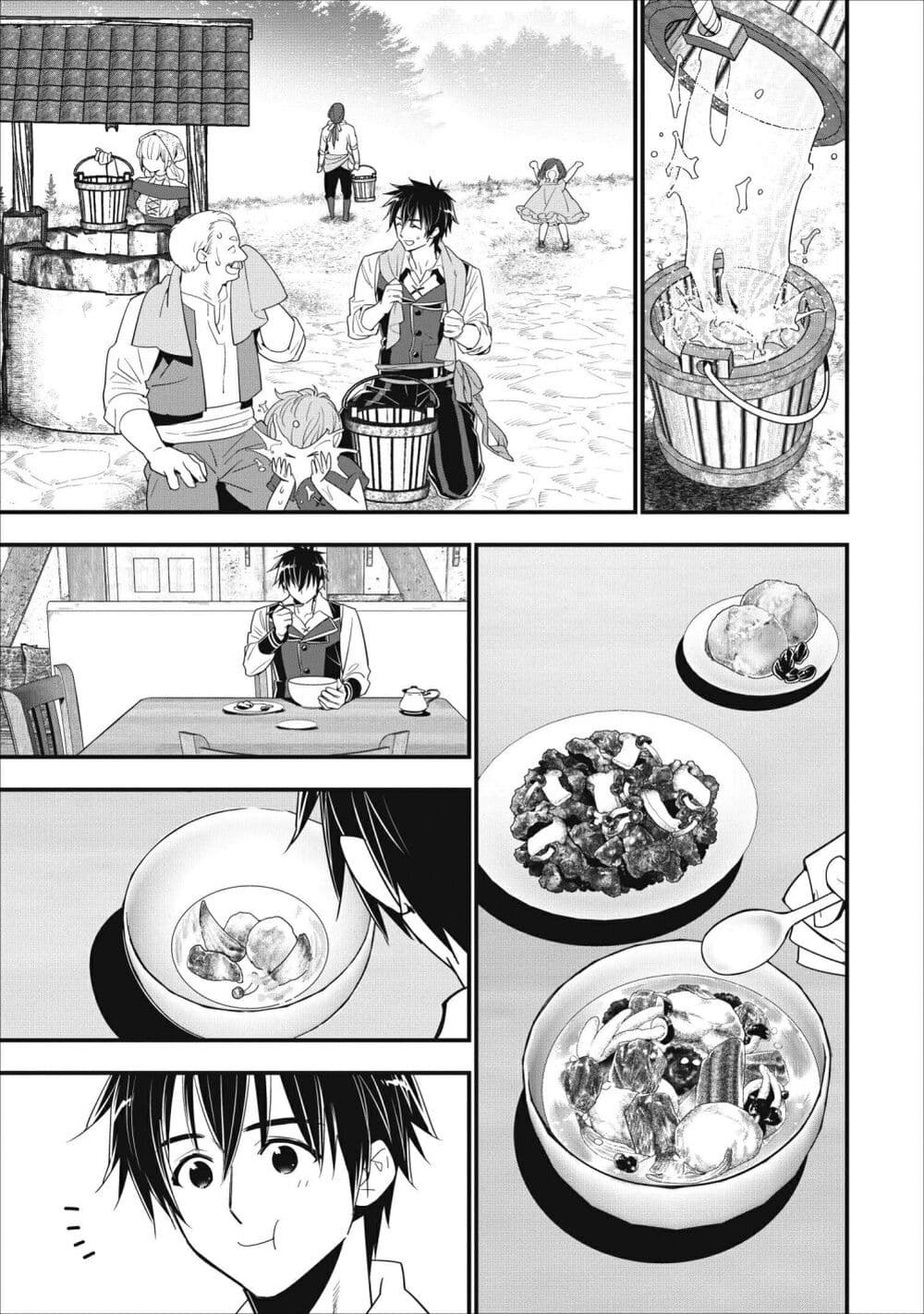 A-Rank Boukensha No Slow Life page 7