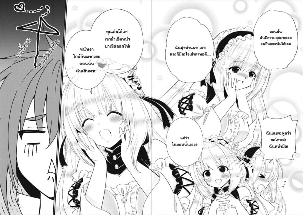 A-Rank Boukensha No Slow Life page 7
