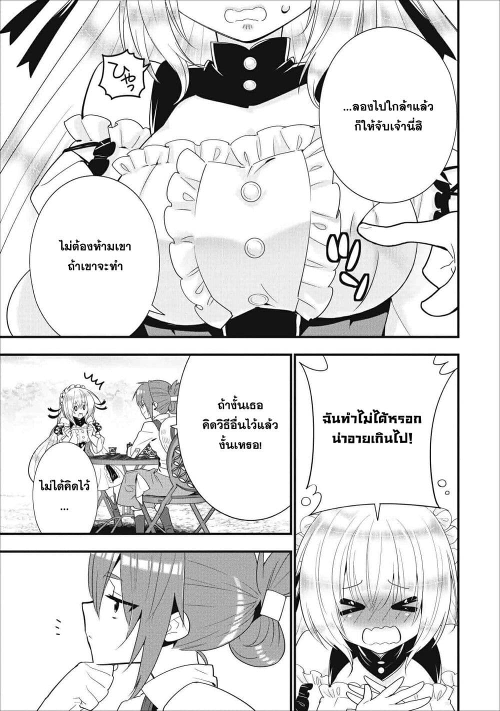 A-Rank Boukensha No Slow Life page 11