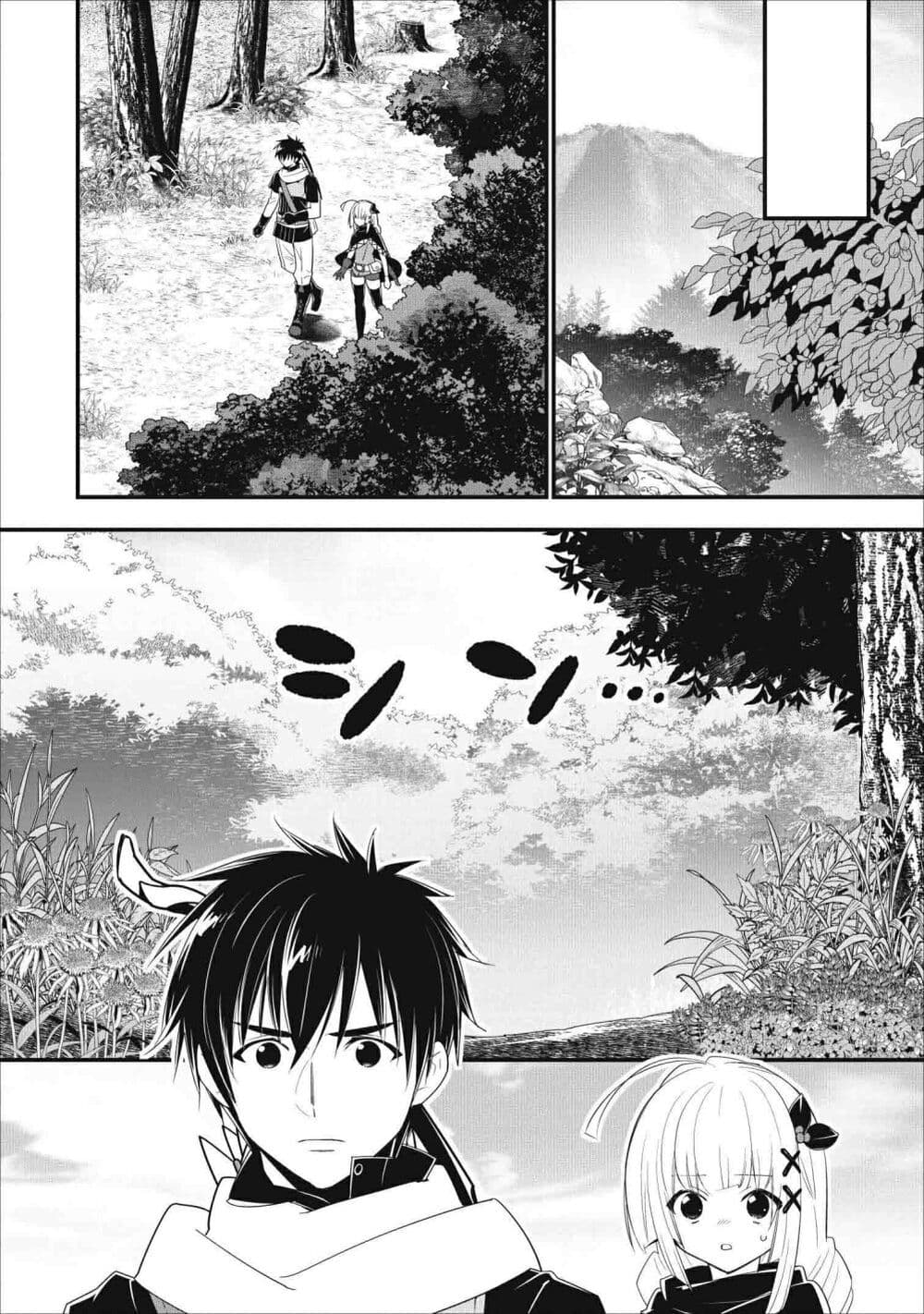 A-Rank Boukensha No Slow Life page 16