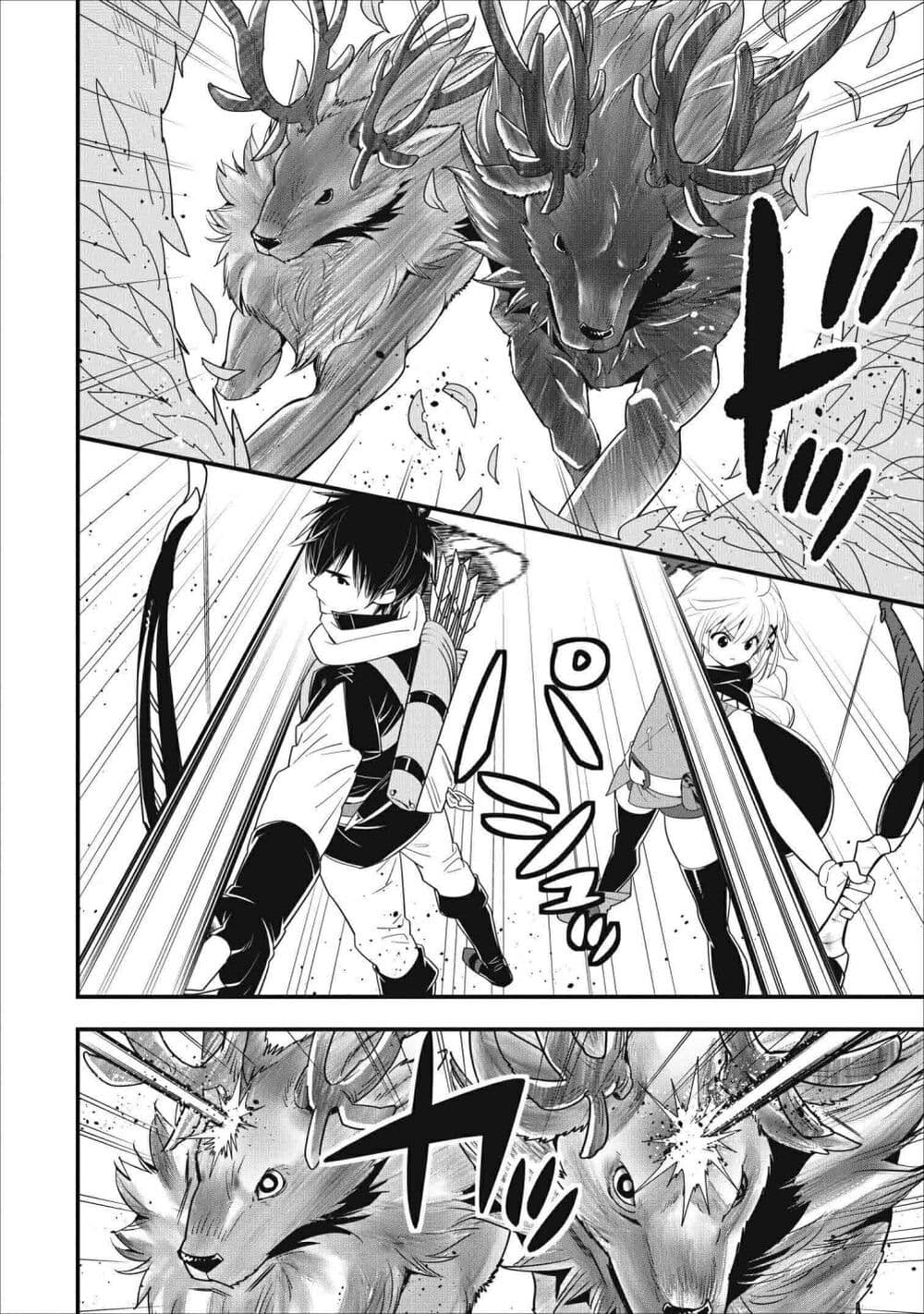 A-Rank Boukensha No Slow Life page 18