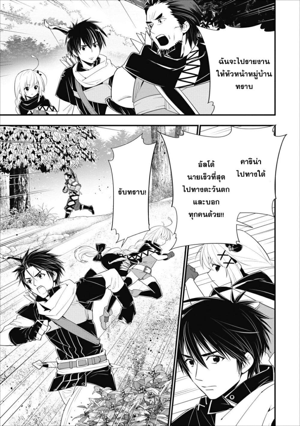 A-Rank Boukensha No Slow Life page 1