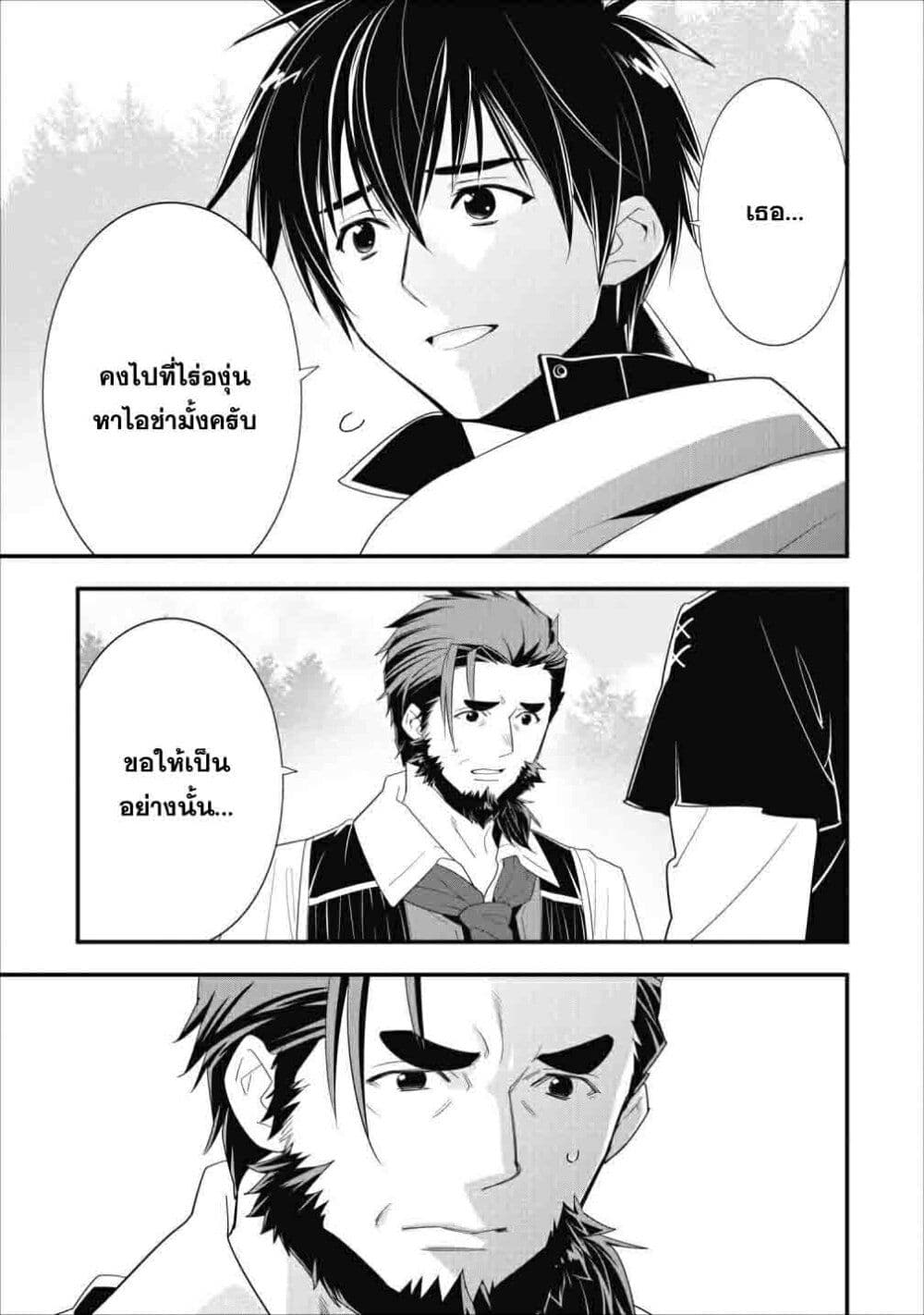 A-Rank Boukensha No Slow Life page 9