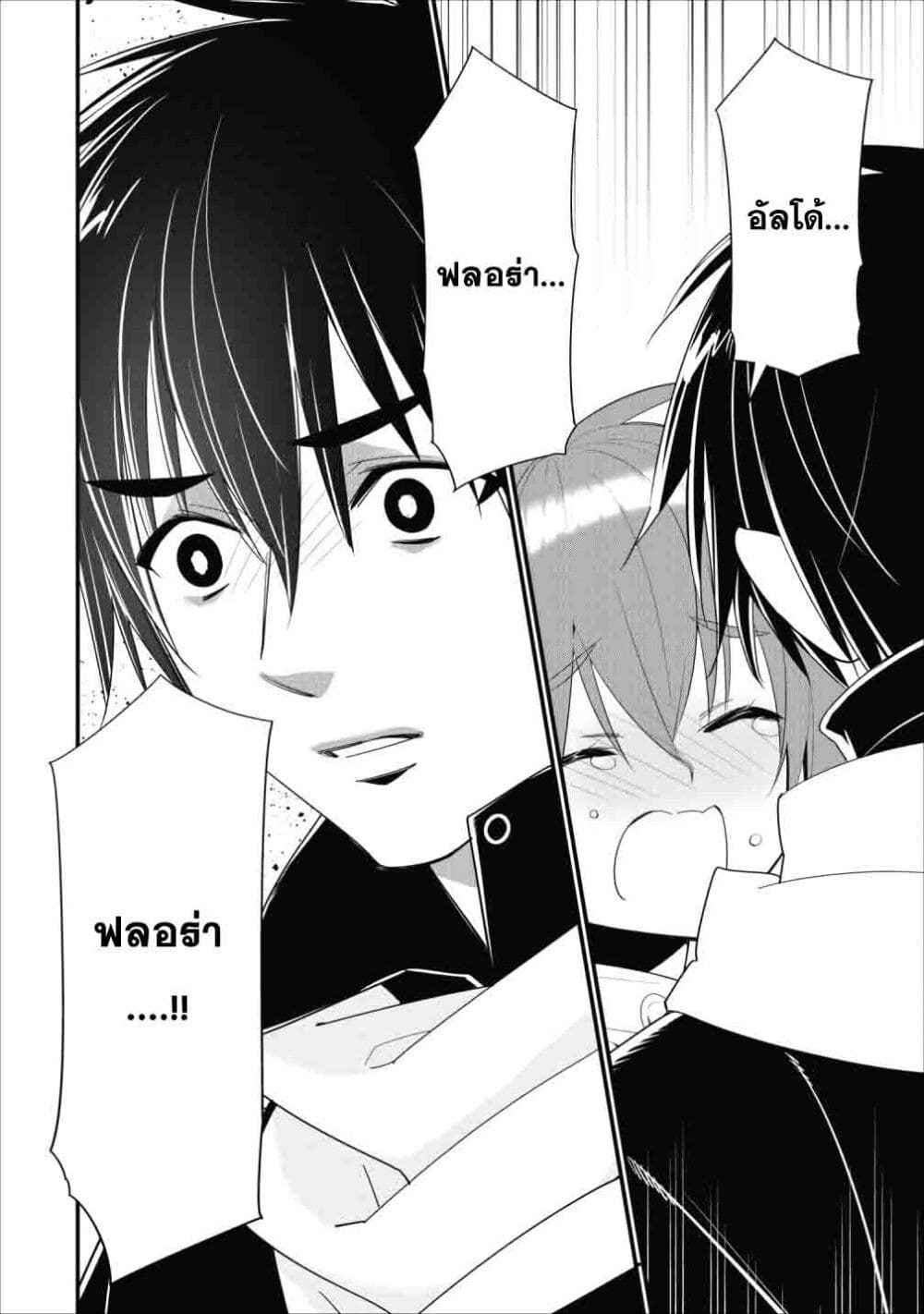 A-Rank Boukensha No Slow Life page 12
