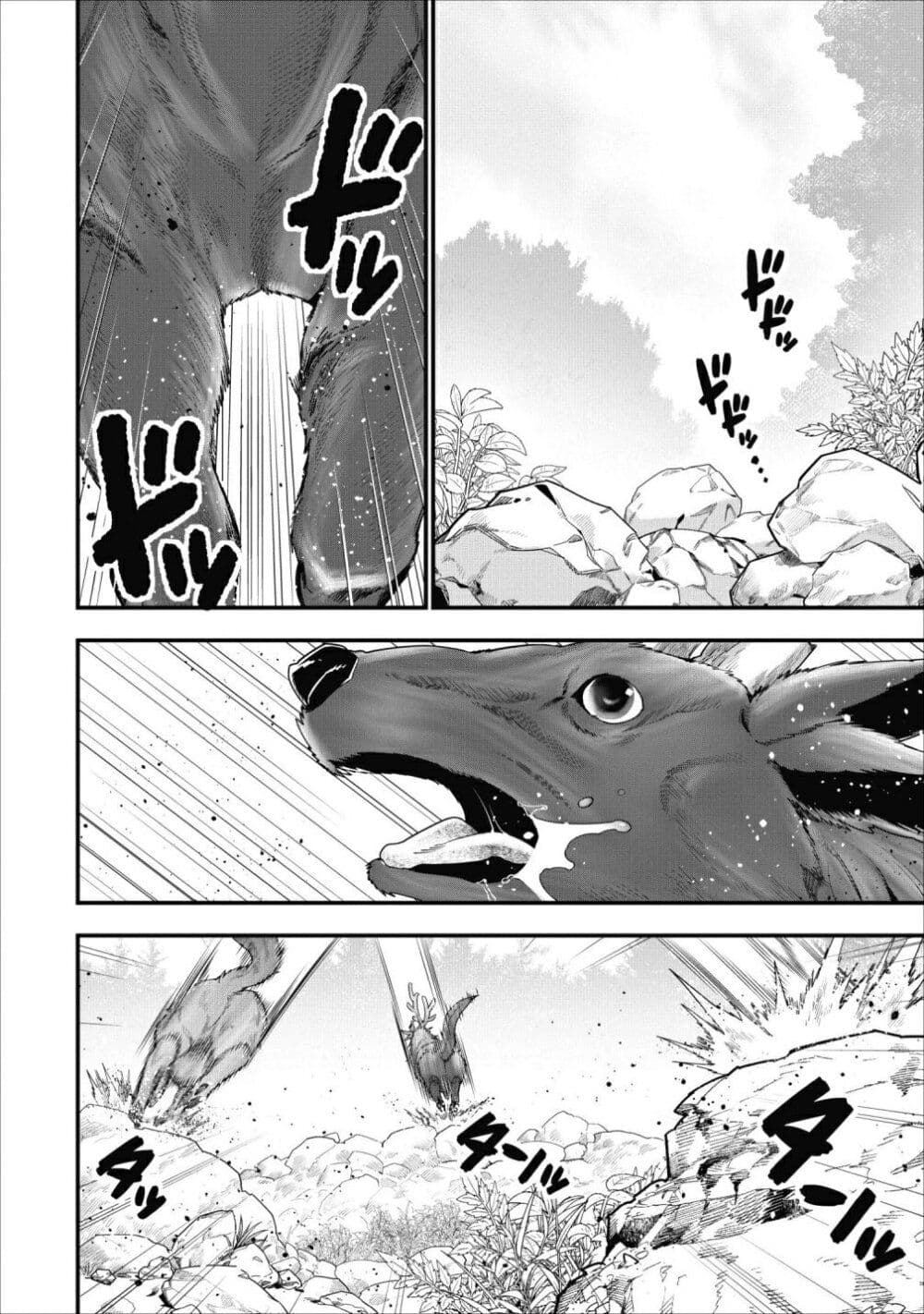 A-Rank Boukensha No Slow Life page 14