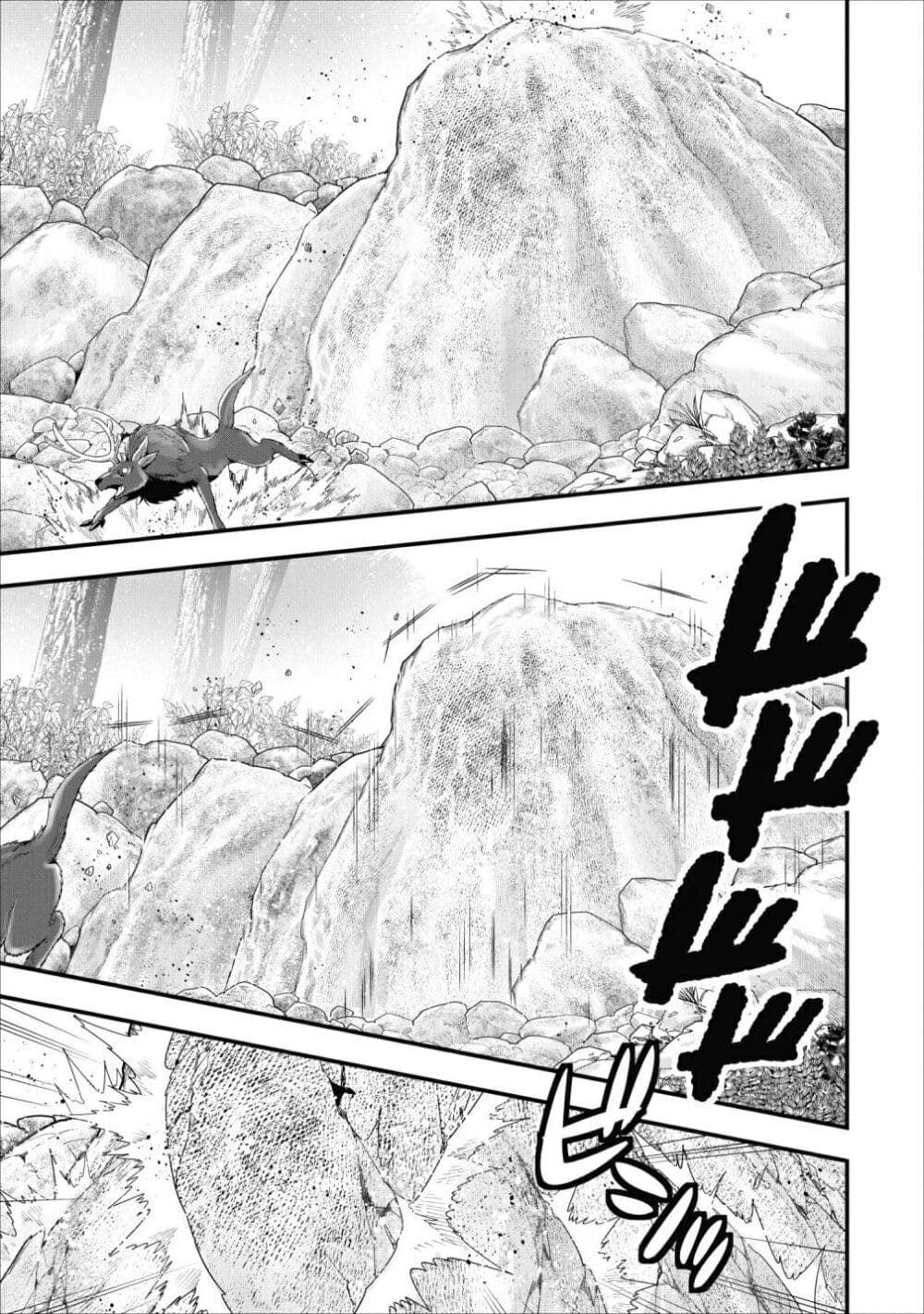 A-Rank Boukensha No Slow Life page 15