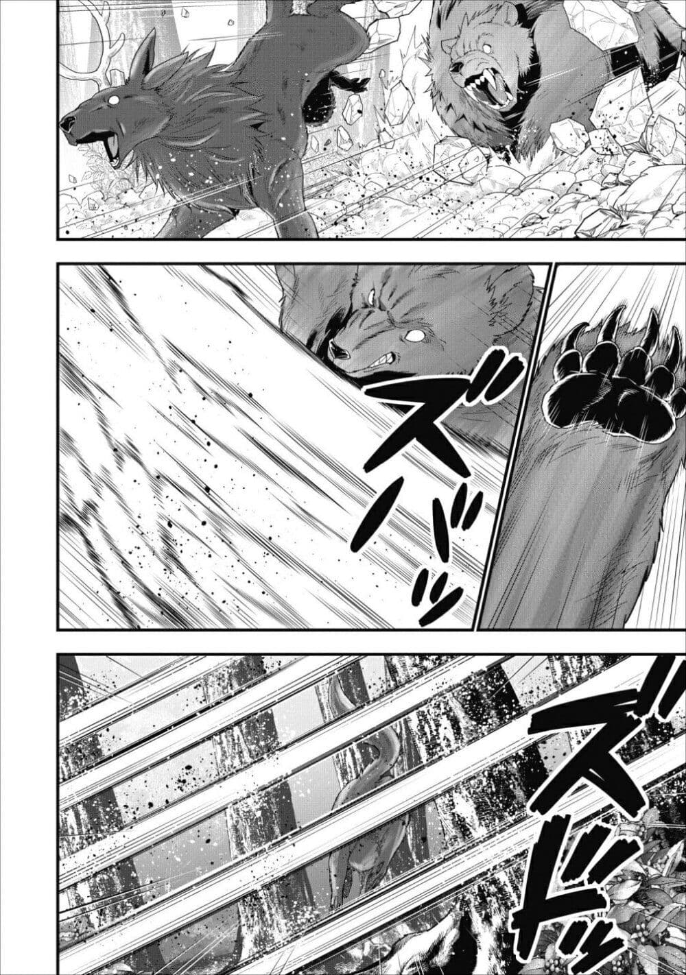 A-Rank Boukensha No Slow Life page 17