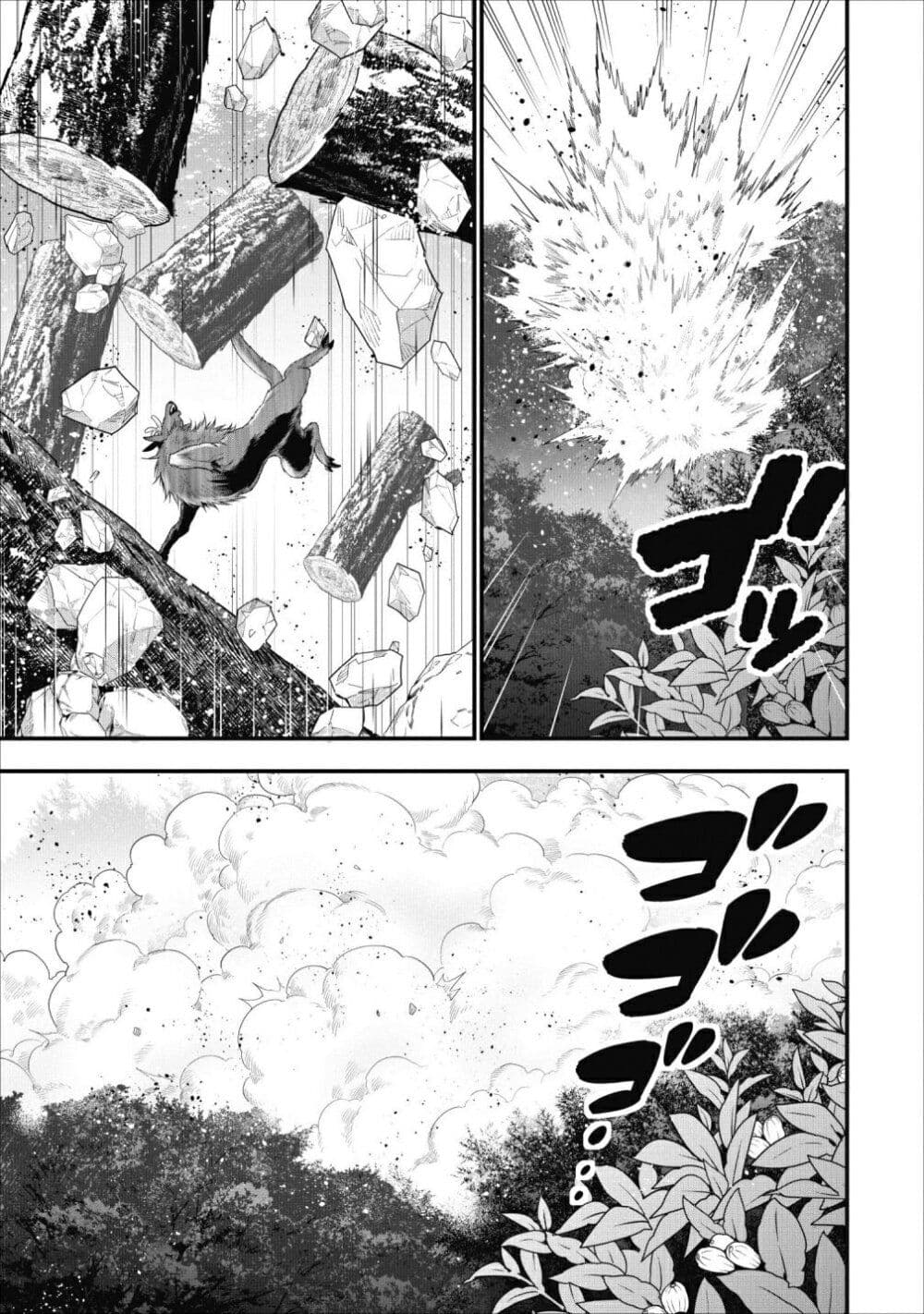 A-Rank Boukensha No Slow Life page 18