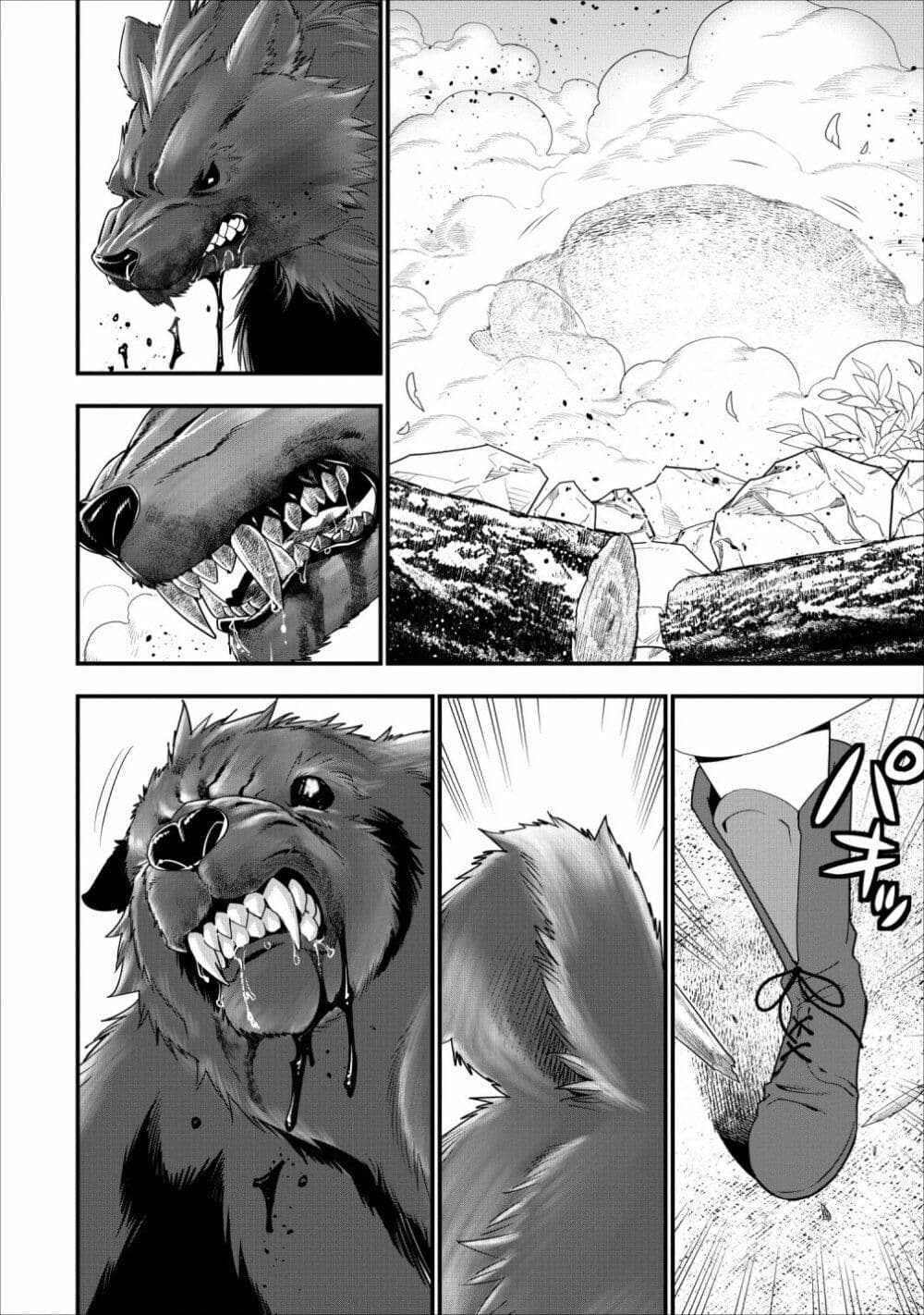A-Rank Boukensha No Slow Life page 19