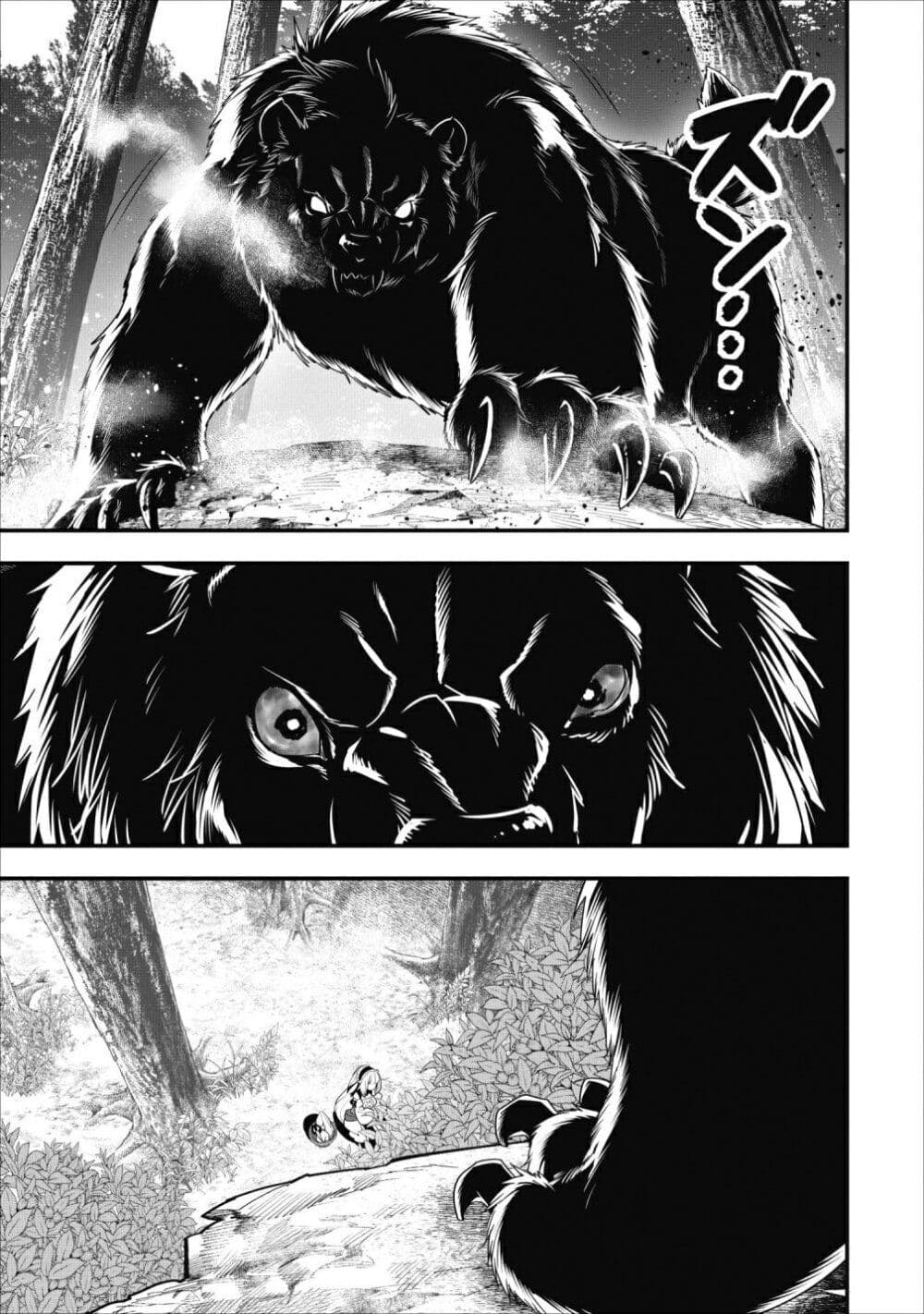 A-Rank Boukensha No Slow Life page 20