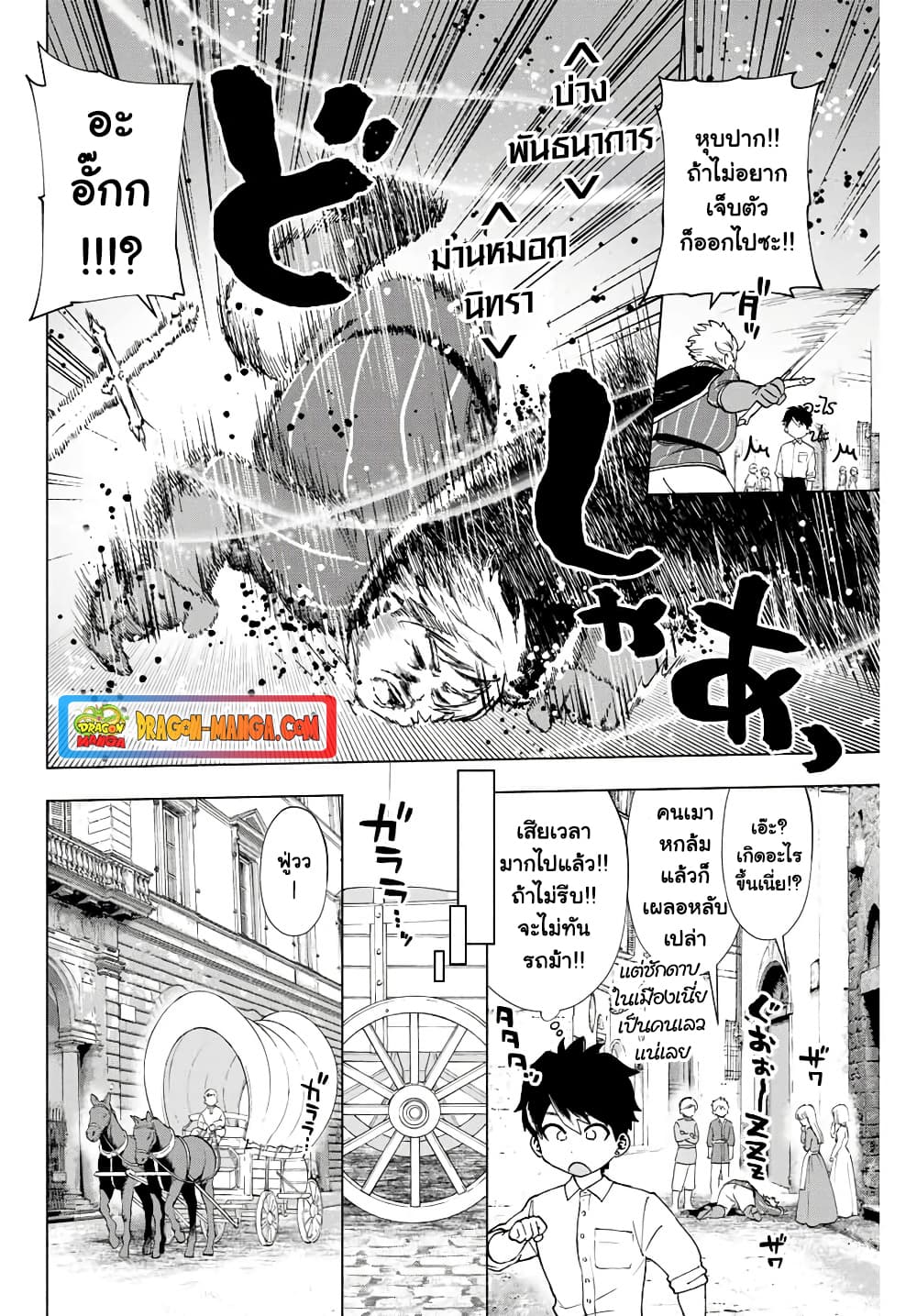 A Rank Party wo Ridatsu Shita Ore wa, Moto Oshiego Tachi to Meikyuu Shinbu wo Mezasu page 4