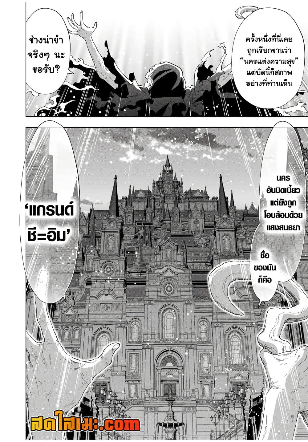A Rank Party wo Ridatsu Shita Ore wa, Moto Oshiego Tachi to Meikyuu Shinbu wo Mezasu page 4