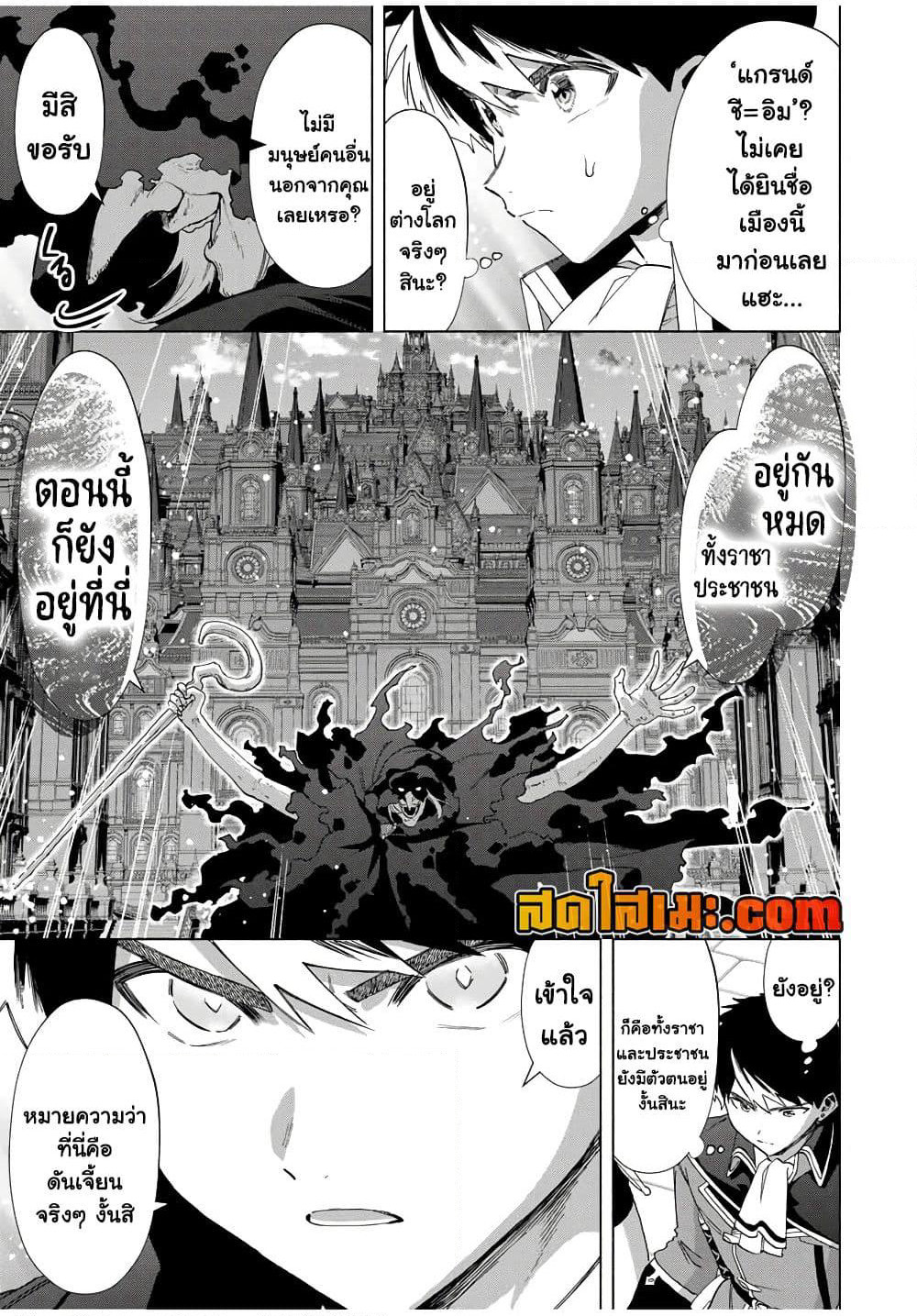 A Rank Party wo Ridatsu Shita Ore wa, Moto Oshiego Tachi to Meikyuu Shinbu wo Mezasu page 5
