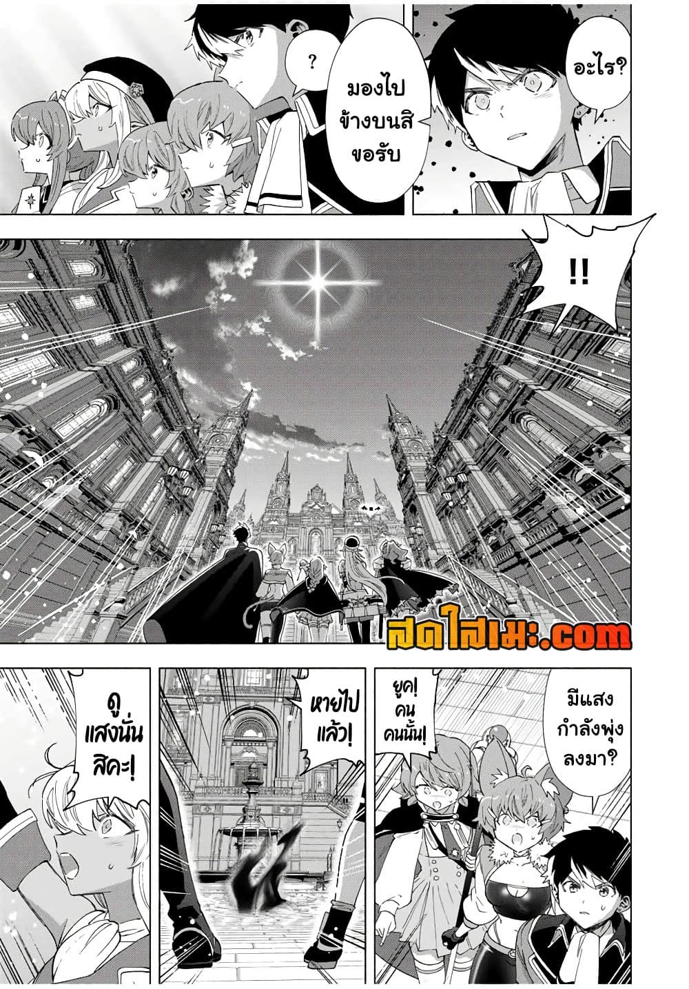 A Rank Party wo Ridatsu Shita Ore wa, Moto Oshiego Tachi to Meikyuu Shinbu wo Mezasu page 7