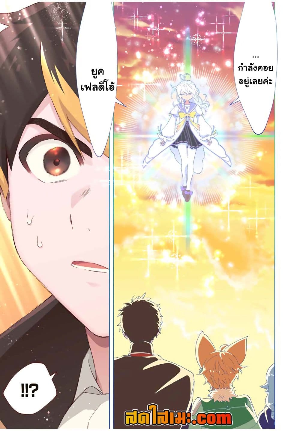 A Rank Party wo Ridatsu Shita Ore wa, Moto Oshiego Tachi to Meikyuu Shinbu wo Mezasu page 10