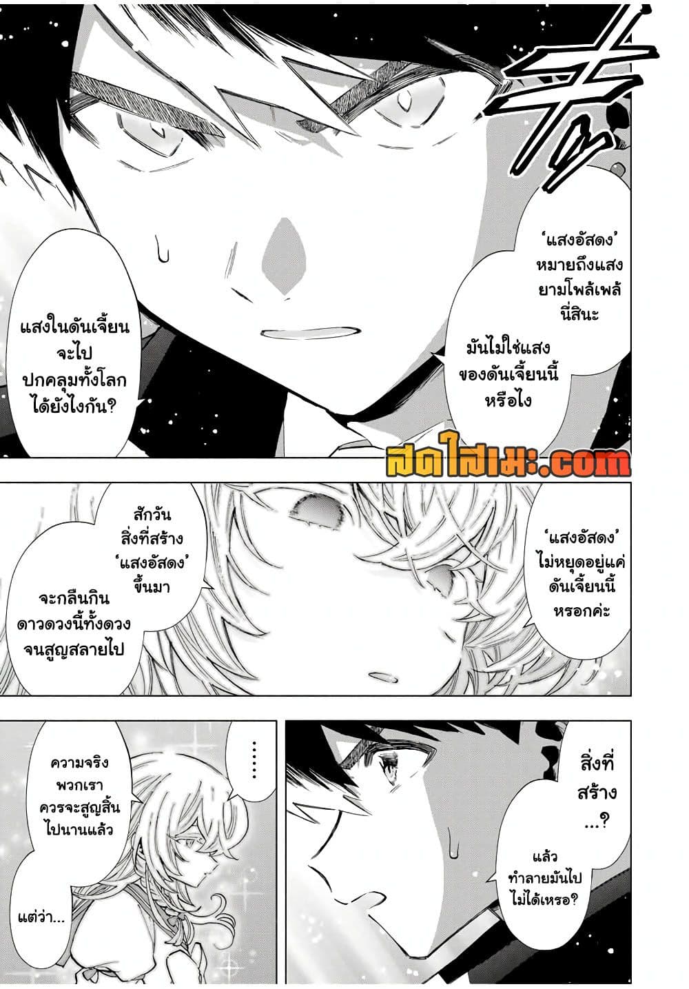 A Rank Party wo Ridatsu Shita Ore wa, Moto Oshiego Tachi to Meikyuu Shinbu wo Mezasu page 3