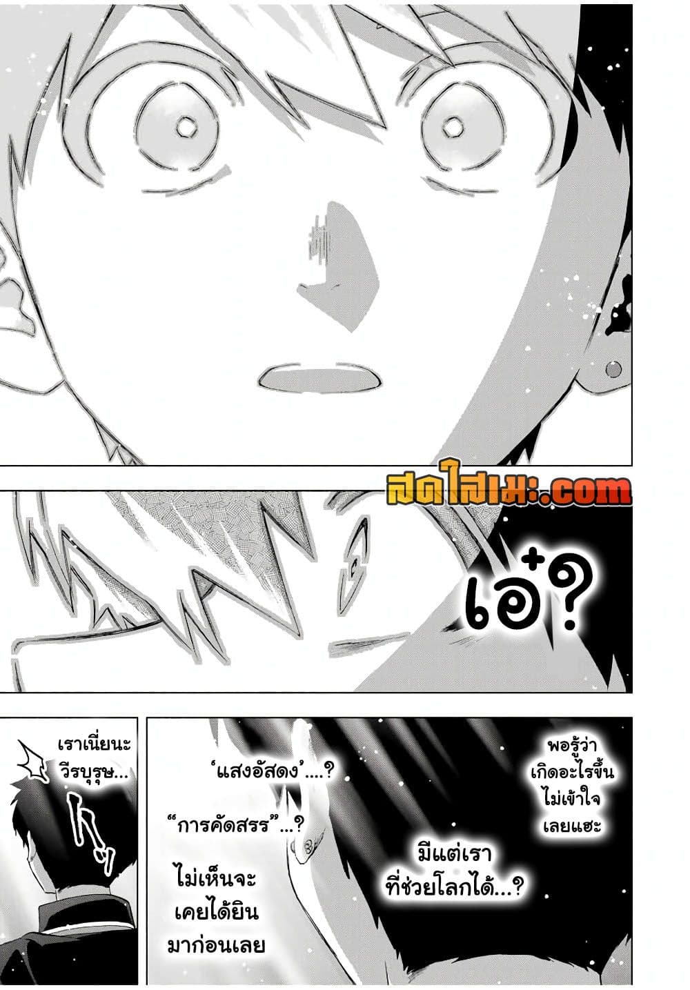 A Rank Party wo Ridatsu Shita Ore wa, Moto Oshiego Tachi to Meikyuu Shinbu wo Mezasu page 7