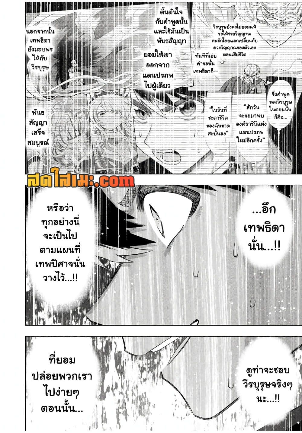A Rank Party wo Ridatsu Shita Ore wa, Moto Oshiego Tachi to Meikyuu Shinbu wo Mezasu page 8