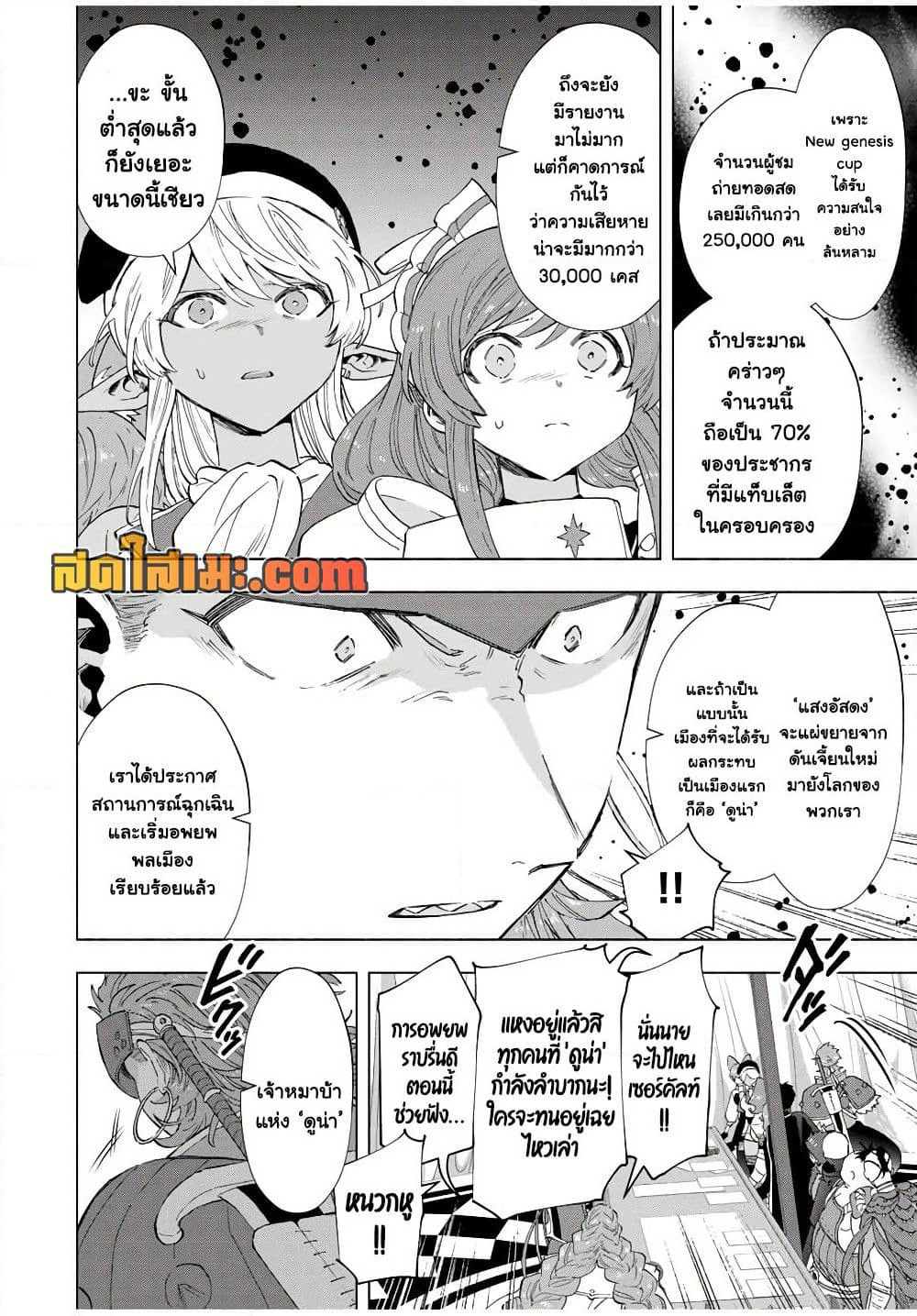 A Rank Party wo Ridatsu Shita Ore wa, Moto Oshiego Tachi to Meikyuu Shinbu wo Mezasu page 6