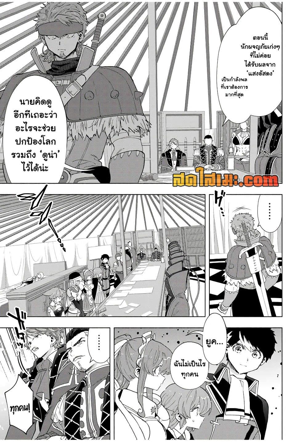 A Rank Party wo Ridatsu Shita Ore wa, Moto Oshiego Tachi to Meikyuu Shinbu wo Mezasu page 7