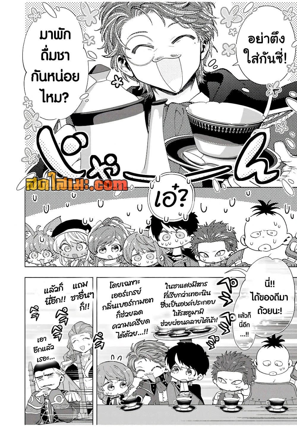A Rank Party wo Ridatsu Shita Ore wa, Moto Oshiego Tachi to Meikyuu Shinbu wo Mezasu page 8