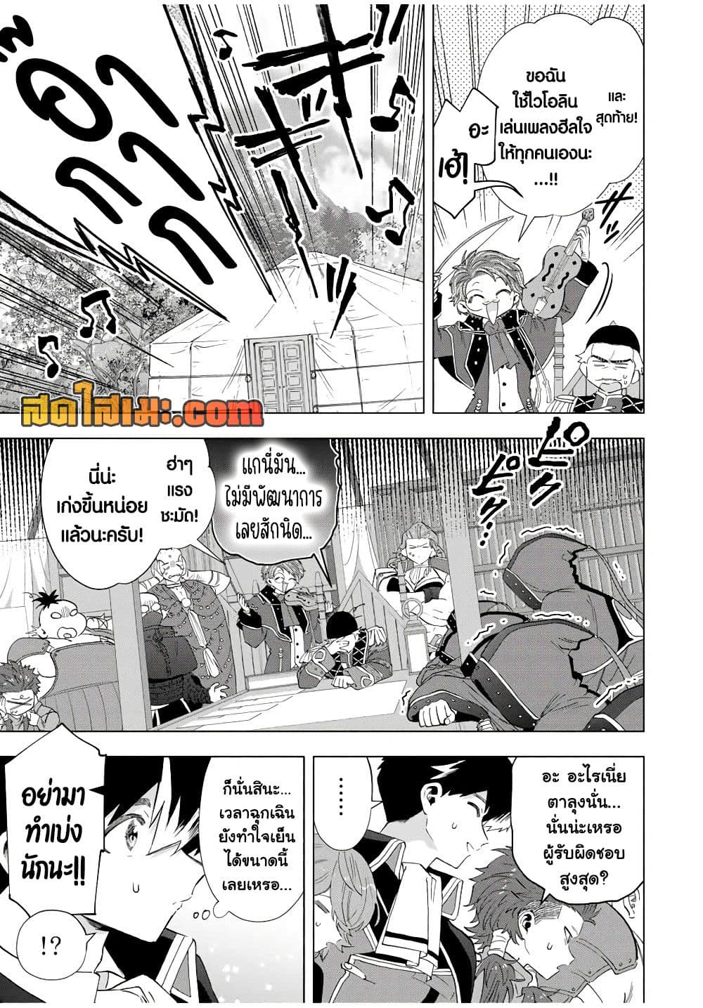 A Rank Party wo Ridatsu Shita Ore wa, Moto Oshiego Tachi to Meikyuu Shinbu wo Mezasu page 9