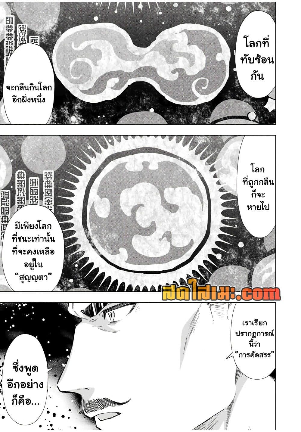 A Rank Party wo Ridatsu Shita Ore wa, Moto Oshiego Tachi to Meikyuu Shinbu wo Mezasu page 5