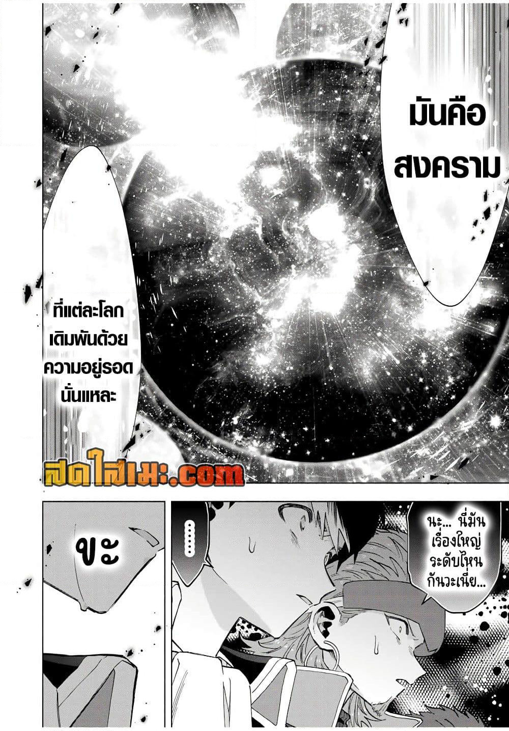 A Rank Party wo Ridatsu Shita Ore wa, Moto Oshiego Tachi to Meikyuu Shinbu wo Mezasu page 6