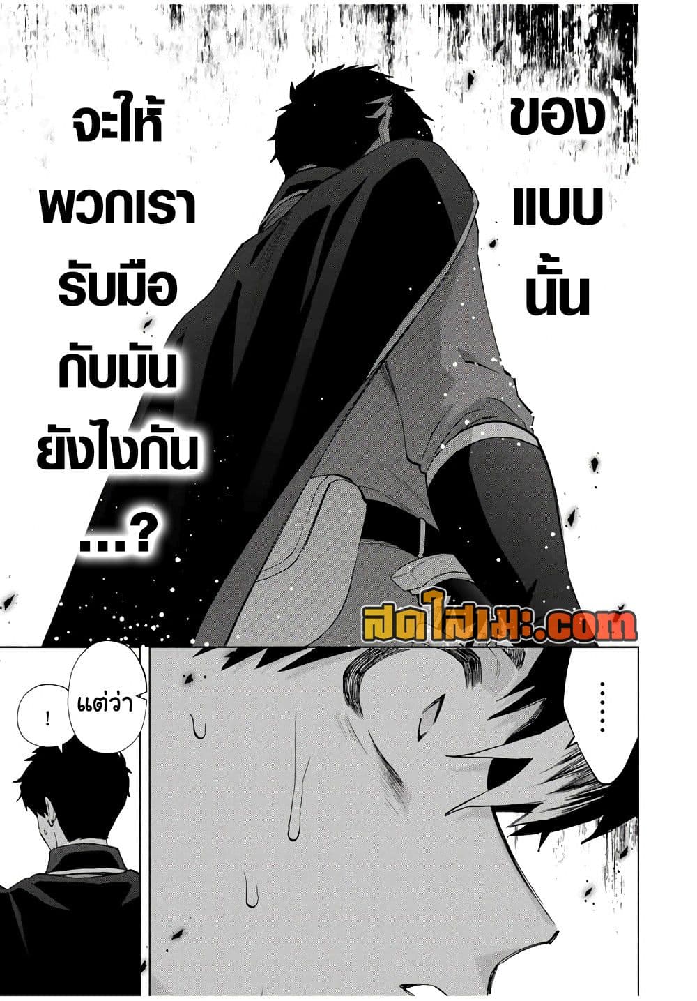 A Rank Party wo Ridatsu Shita Ore wa, Moto Oshiego Tachi to Meikyuu Shinbu wo Mezasu page 7
