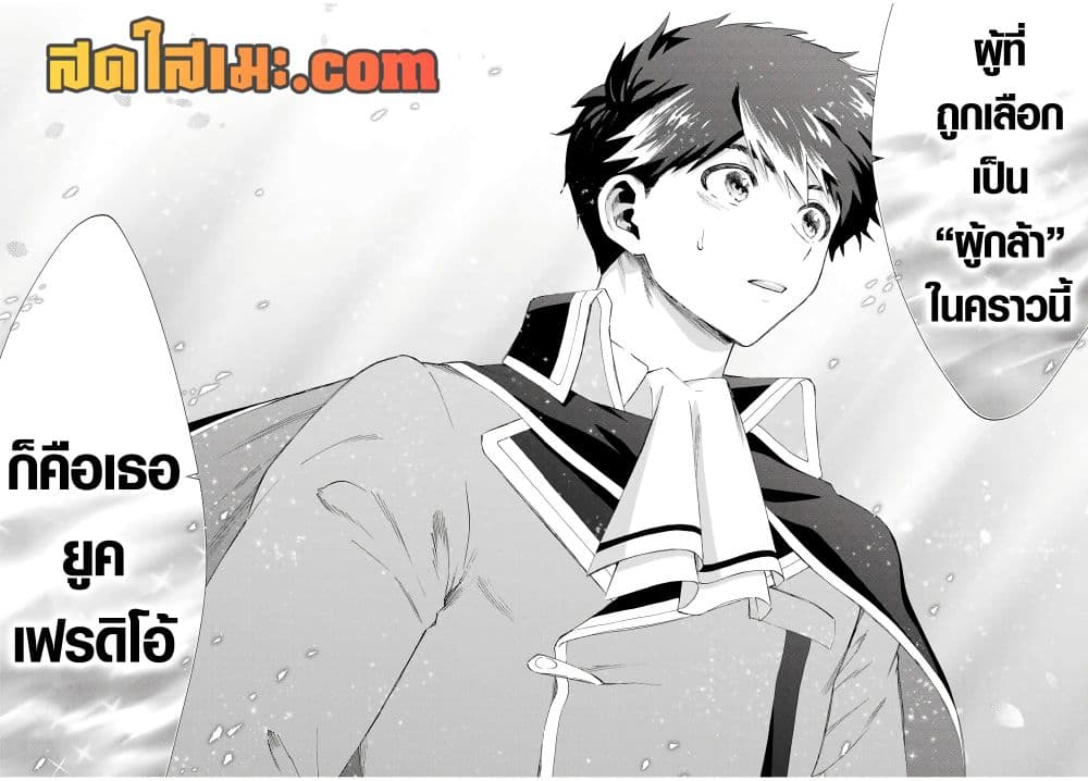 A Rank Party wo Ridatsu Shita Ore wa, Moto Oshiego Tachi to Meikyuu Shinbu wo Mezasu page 10