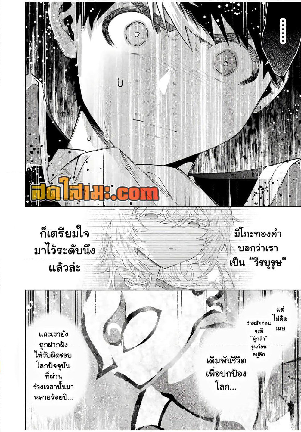 A Rank Party wo Ridatsu Shita Ore wa, Moto Oshiego Tachi to Meikyuu Shinbu wo Mezasu page 2